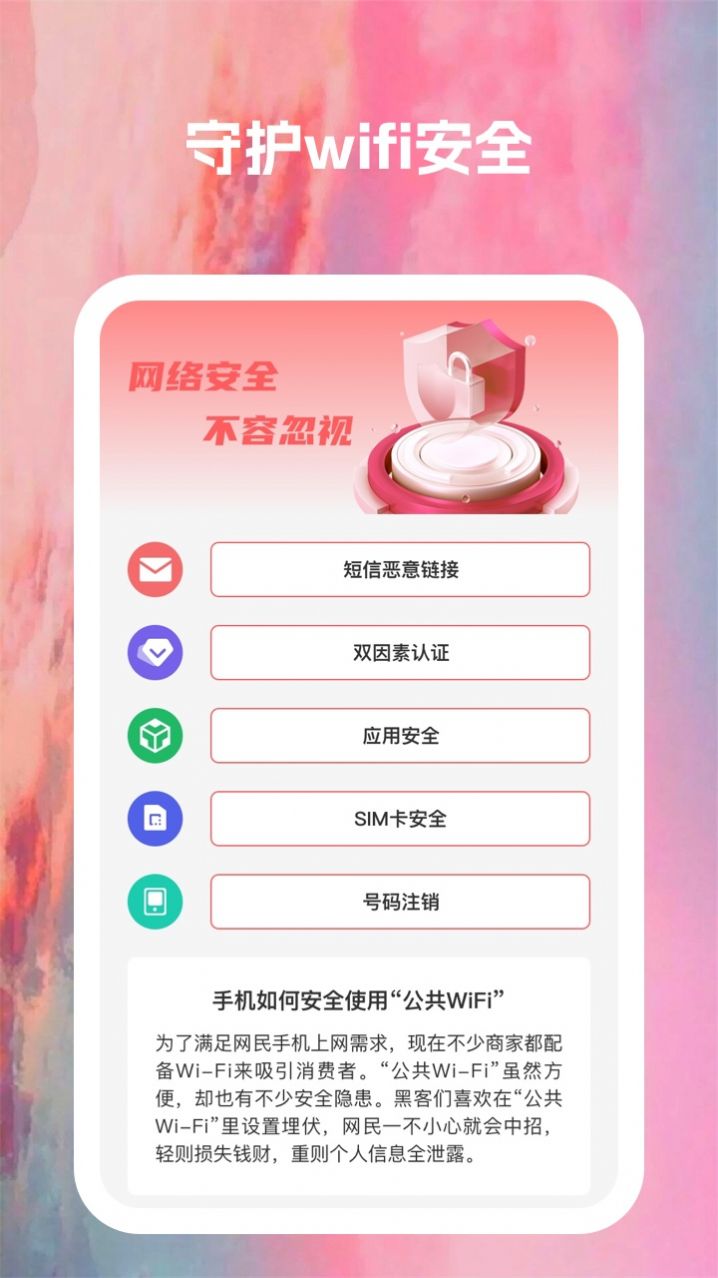 截圖2