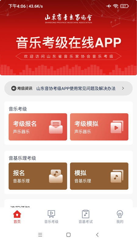 截圖3