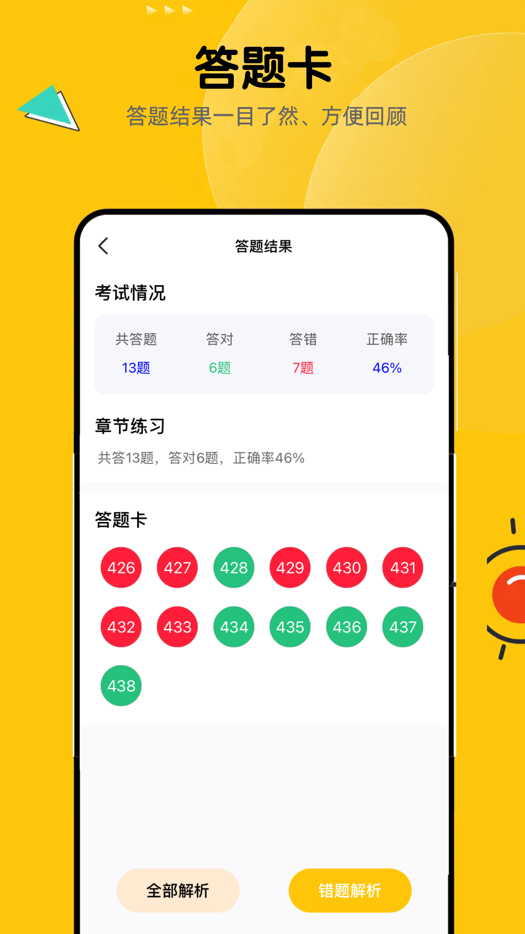 截圖1