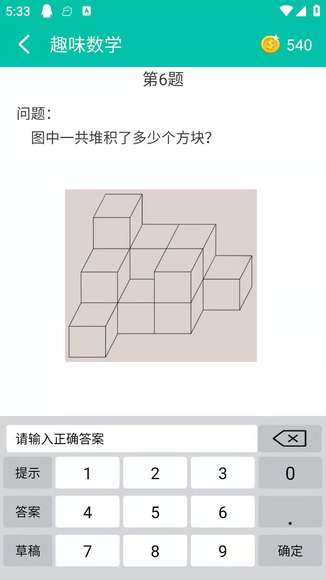 截圖3