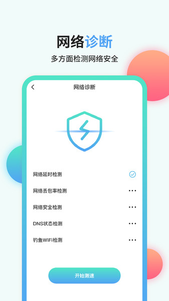 截圖4
