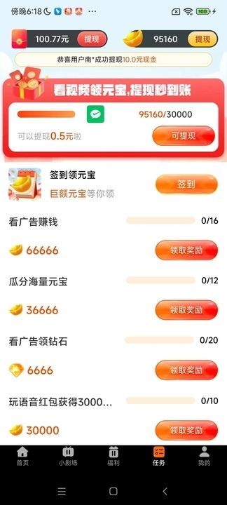 截圖4