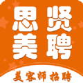 思贤美聘app