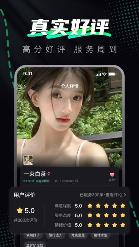 截圖3