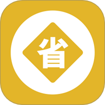 人人省app