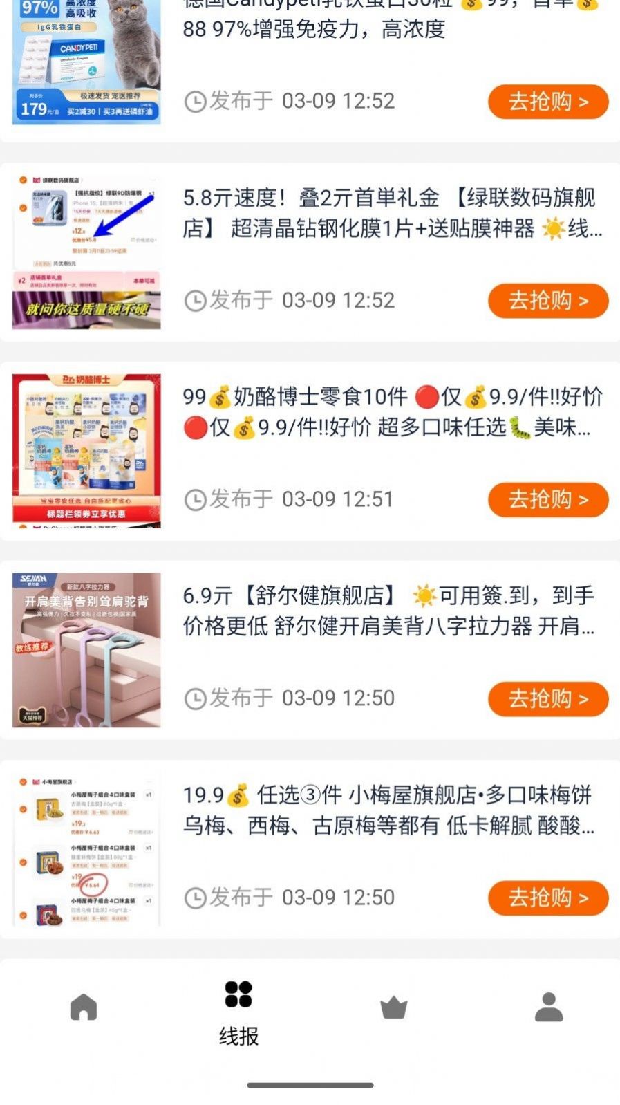 截圖3