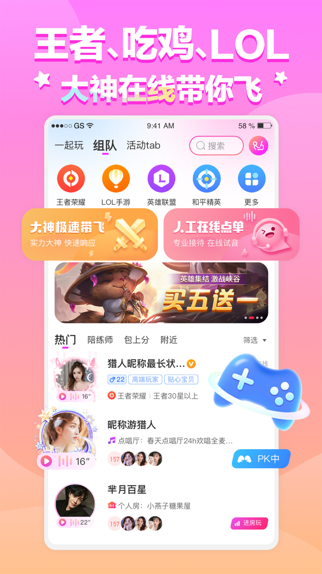 截圖3
