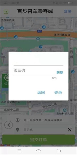 截圖3