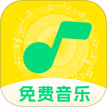 草莓免費(fèi)音樂軟件