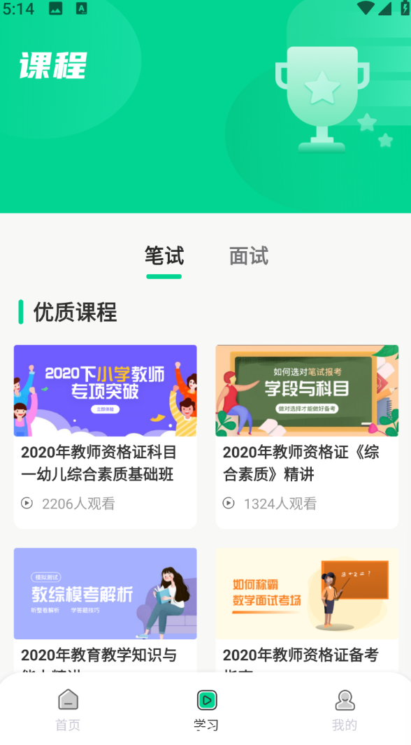 截圖2