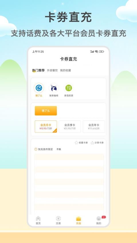 截圖2