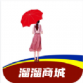 溜溜商城軟件