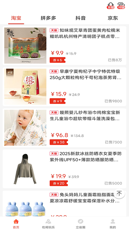 截圖3