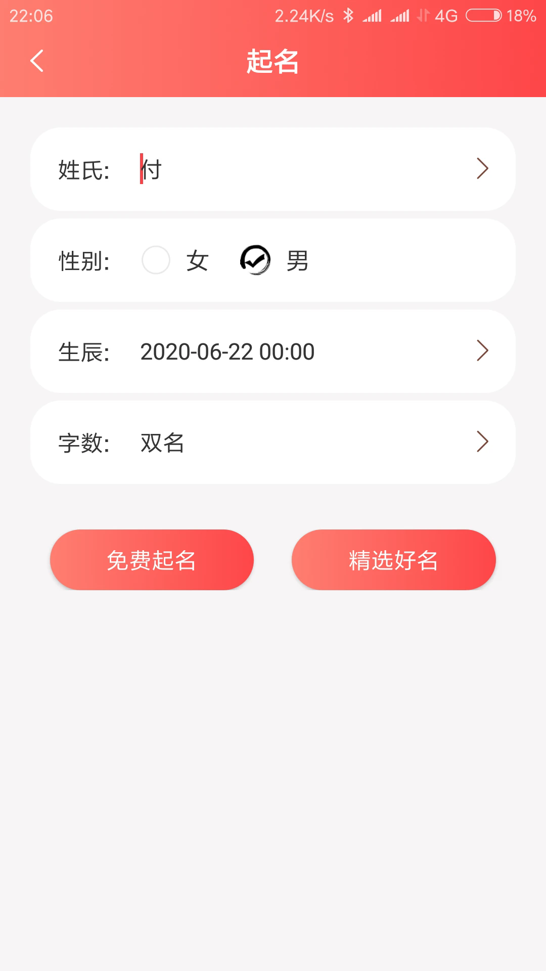 截圖2