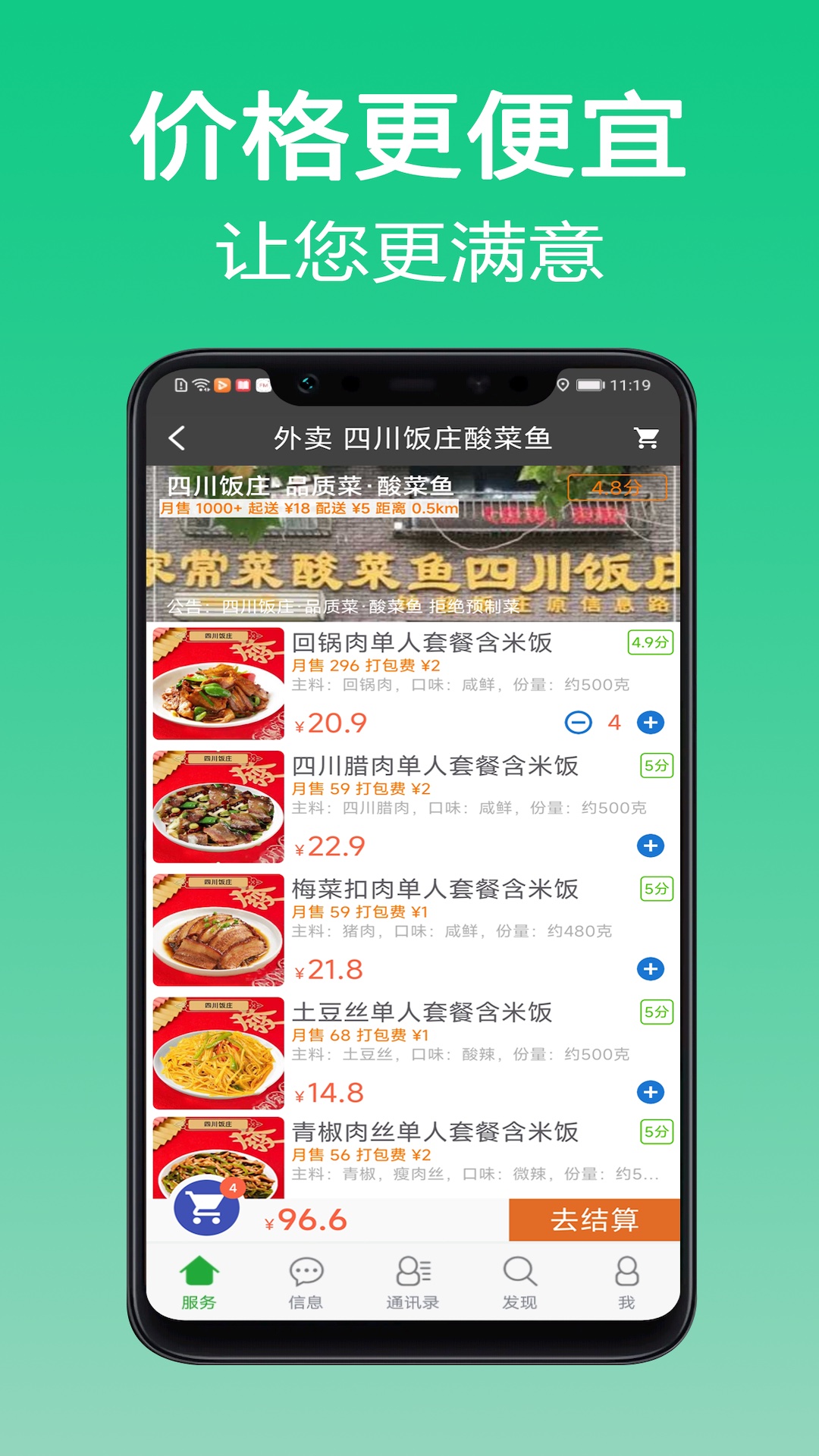 截圖2