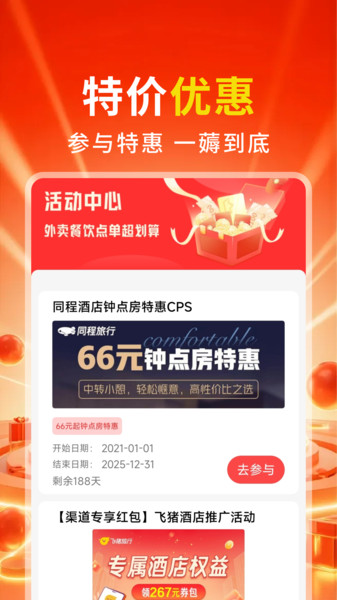 截圖2