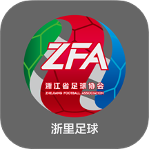 浙里足球app