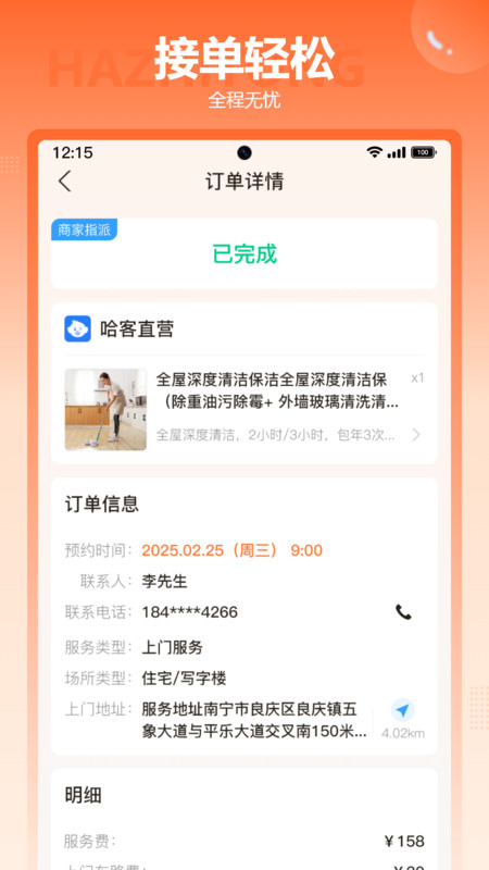 截圖1