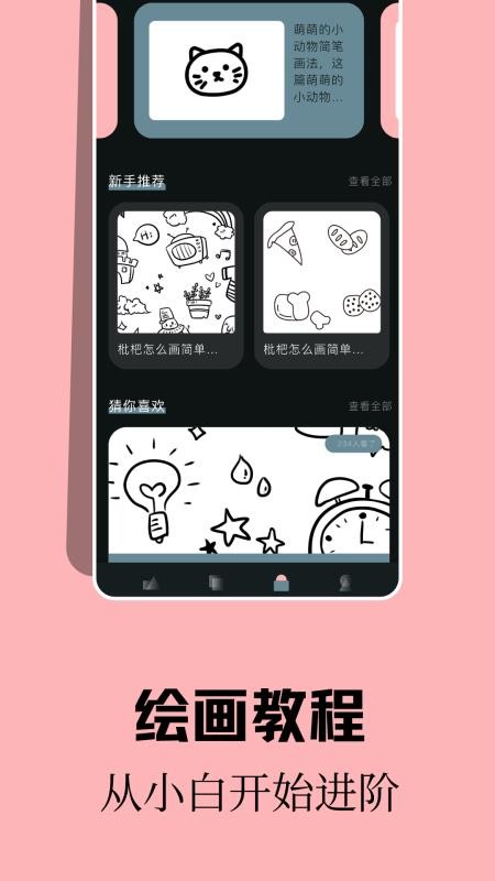 截图3