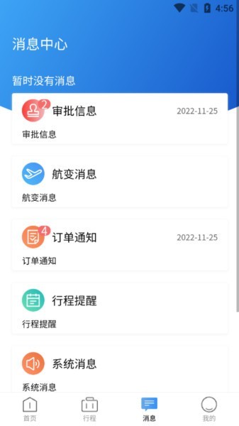 截圖3