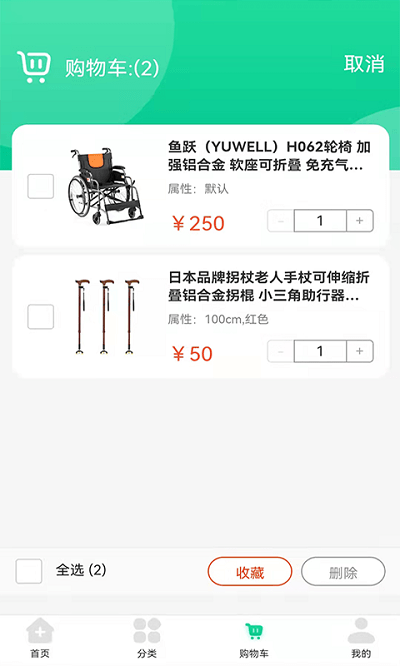 截圖2
