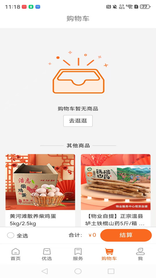 截圖4