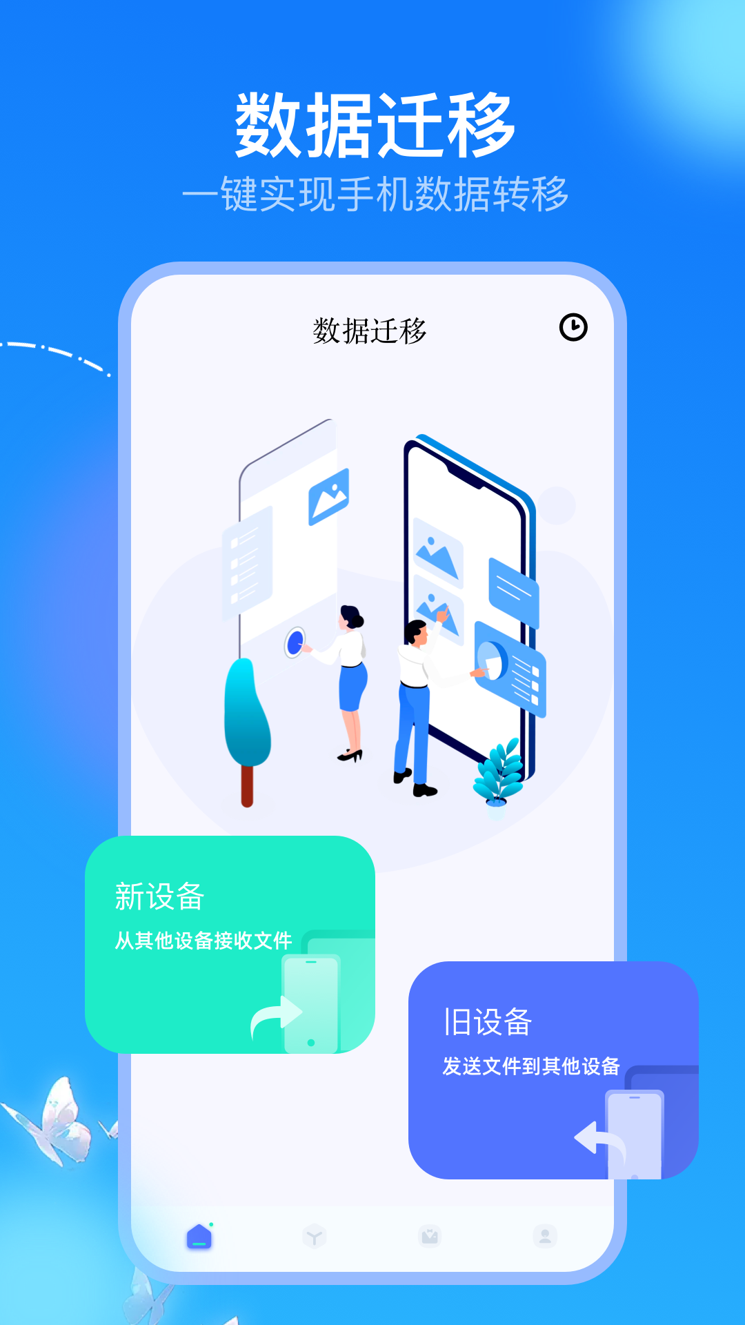 截图4