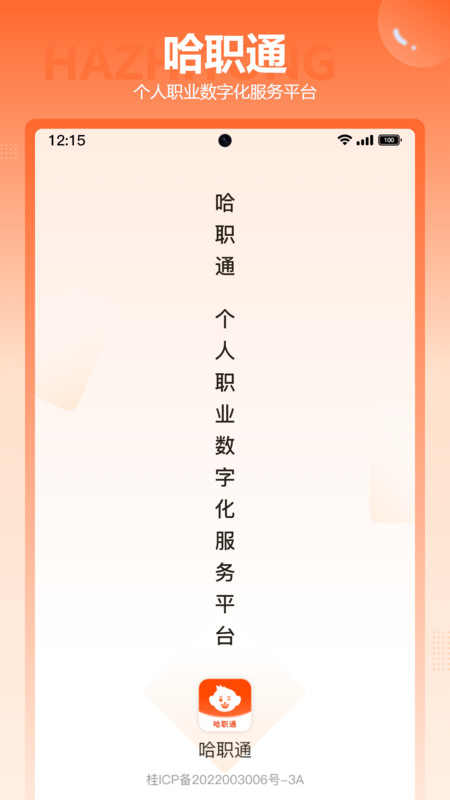 截圖2