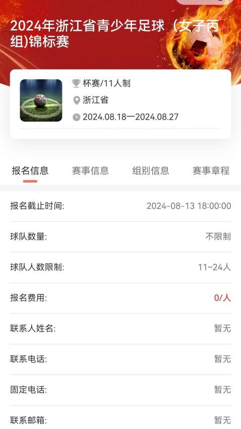 截圖3