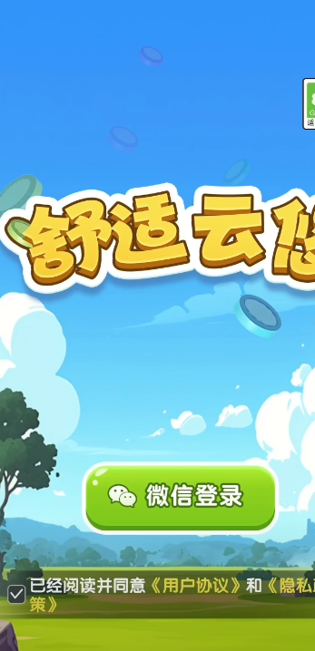 截圖2