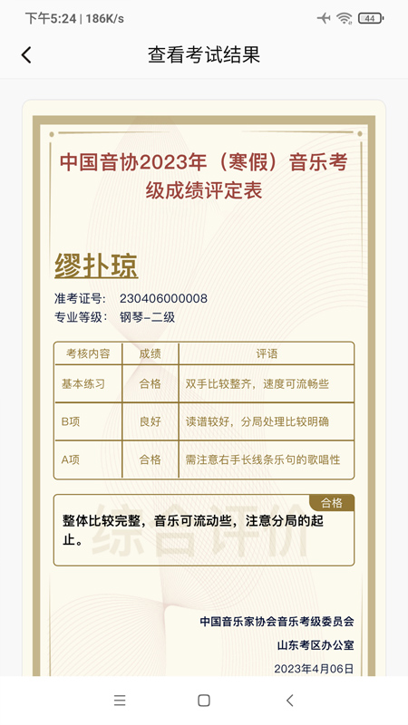 截圖2