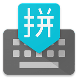 Gboard軟件