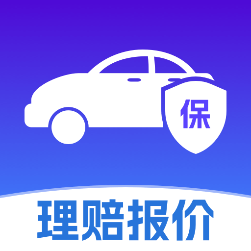 車險(xiǎn)詢價(jià)查詢app