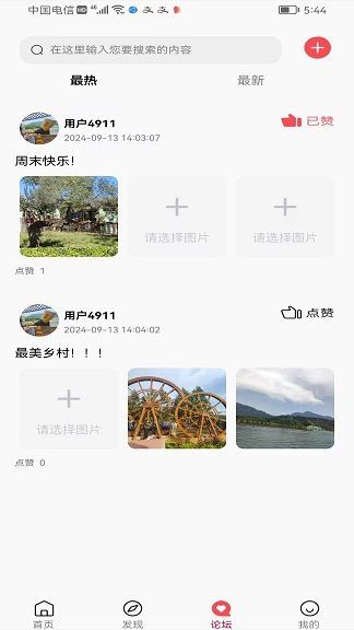 截圖2