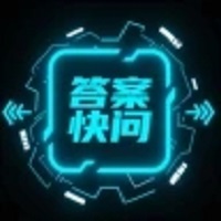 答案快問app
