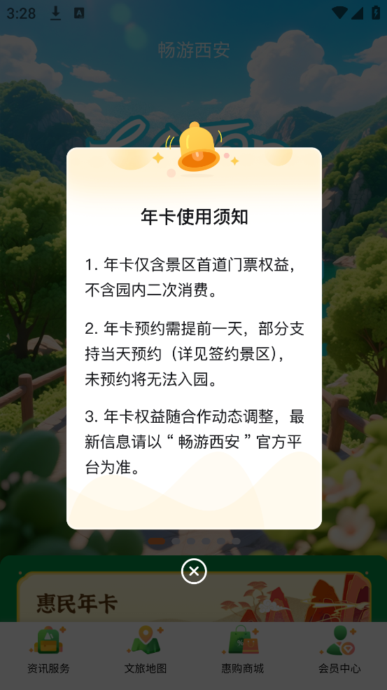 截图4