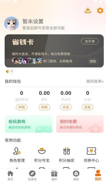 截圖3