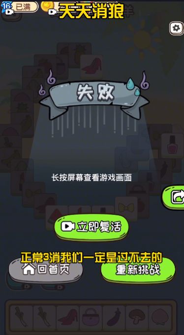 截圖3