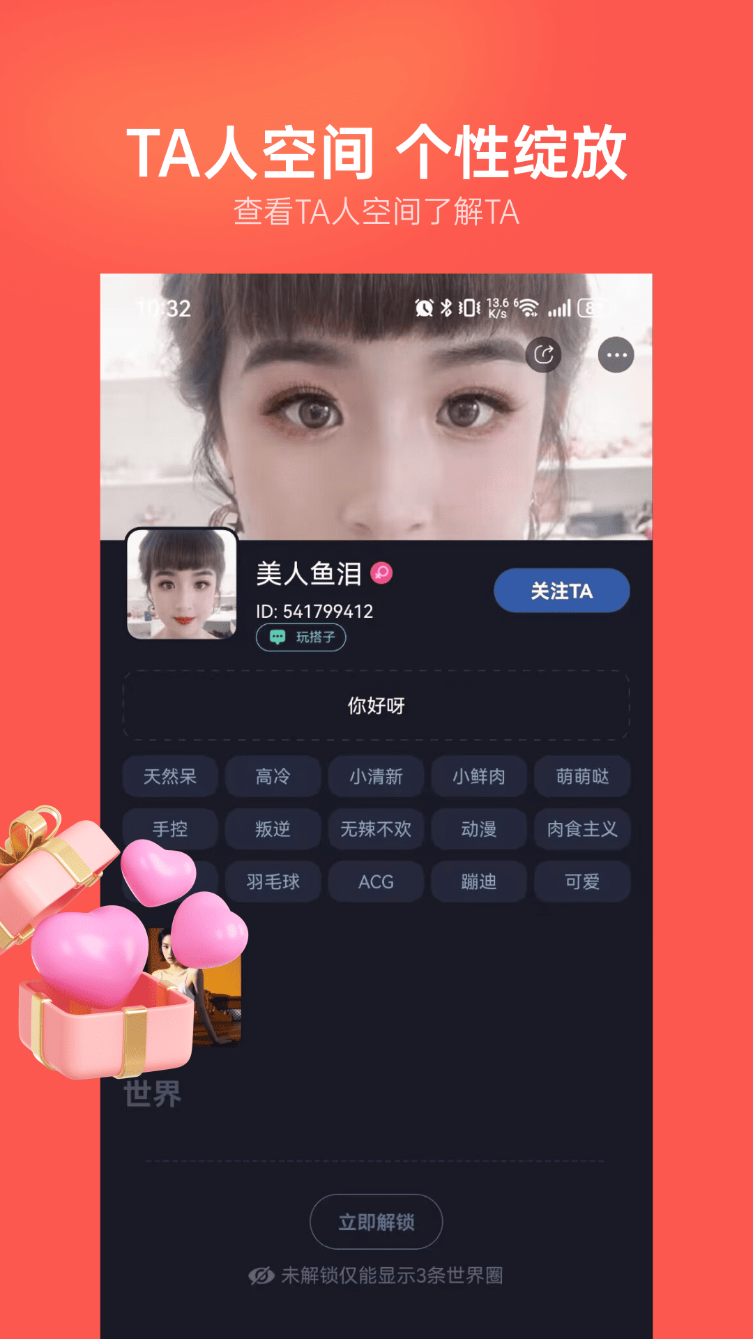 截圖3