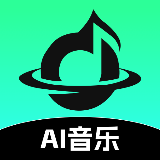 AI音樂家app