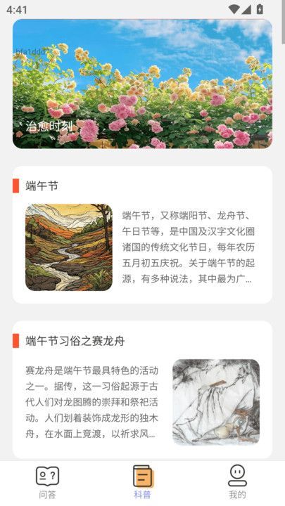 截圖3