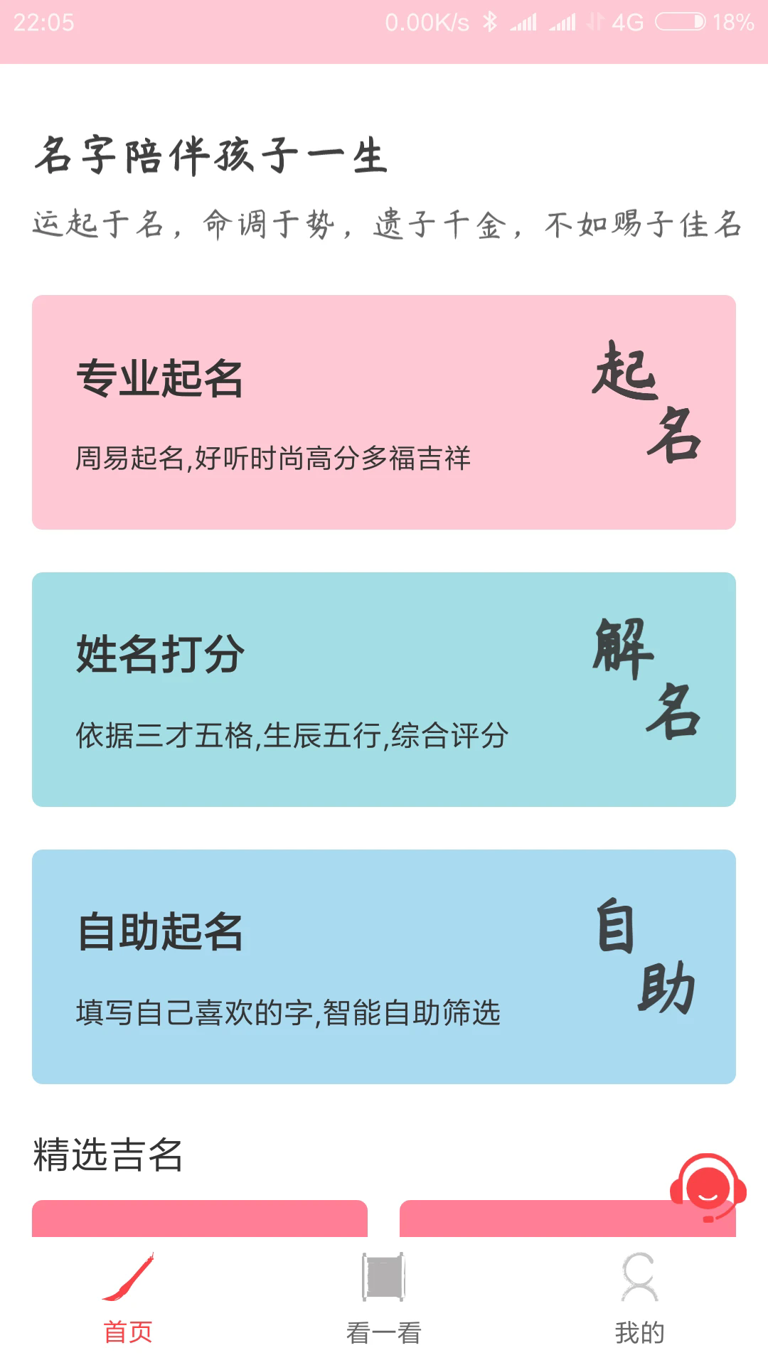 截圖4