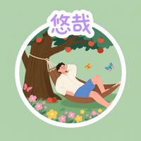悠哉app