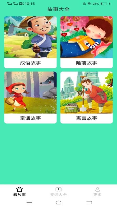 截圖3