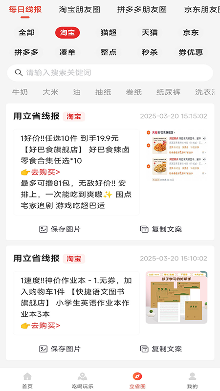 截圖2