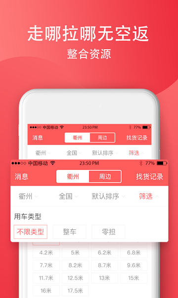 截圖3