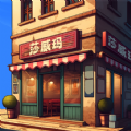 沙威瑪傳記軟件