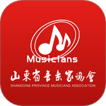 山東音協(xié)考級官方版