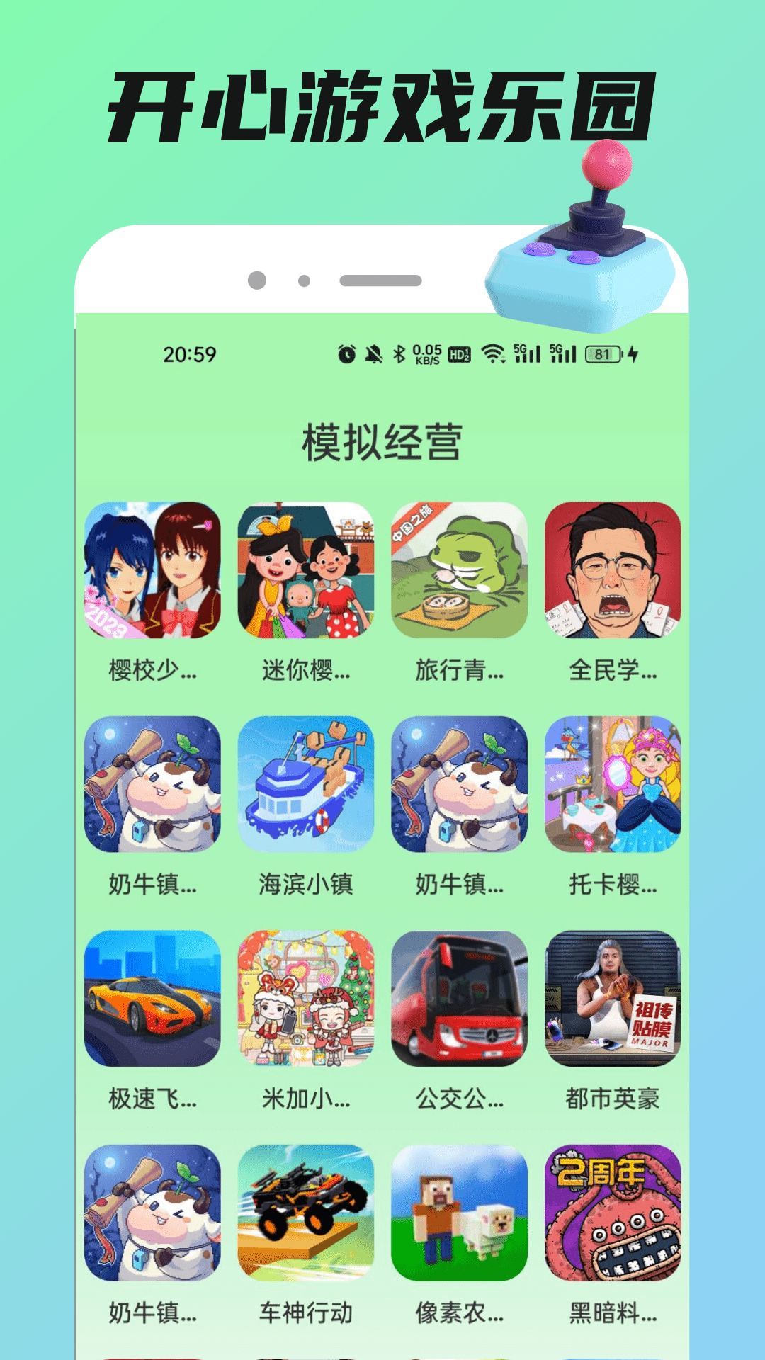 截圖3