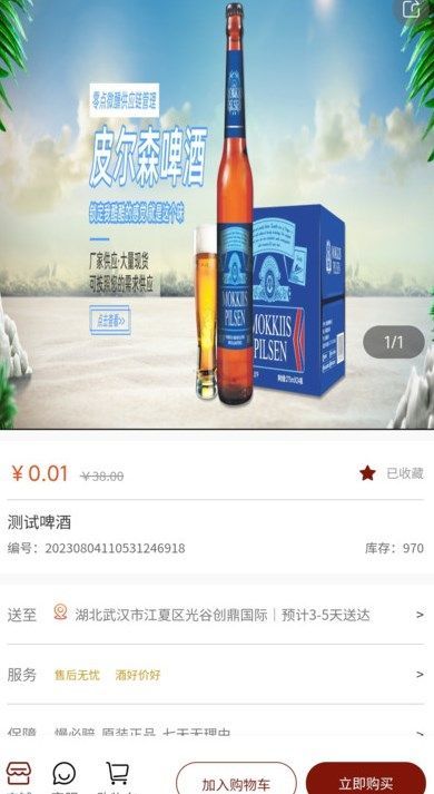 截圖2